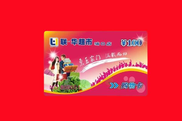 北京顺义区回收购物卡